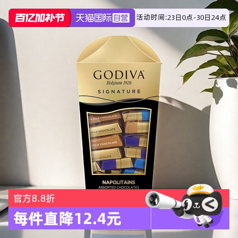 【自营】GODIVA歌帝梵醇享混合口味巧克力制品105g零食糖果伴手礼