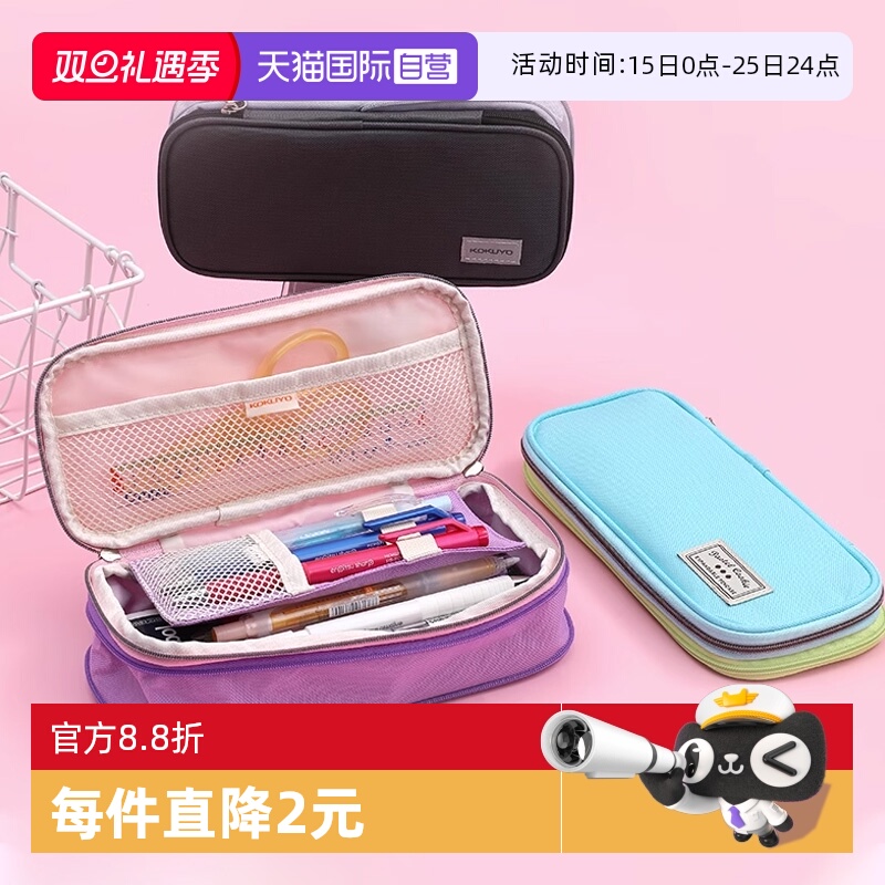 【自营】KOKUYO国誉笔袋大容量双拉链格子印象&middot;多层简约笔袋淡彩曲奇NOViTA-R男女小学生多功能铅笔袋收纳包
