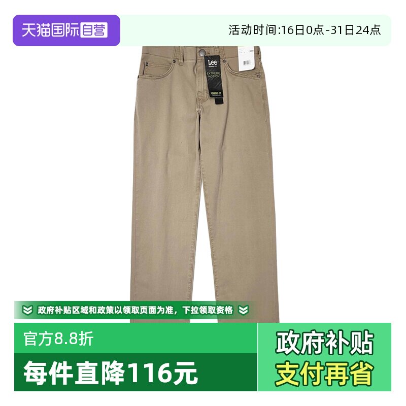 【自营】Lee李宽松直筒微锥牛仔裤男高街潮牌百搭卡其色休闲长裤