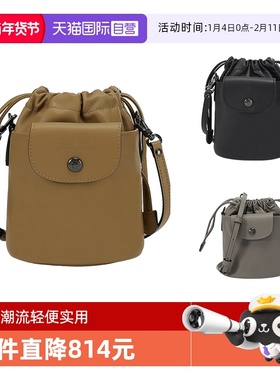 【自营】LONGCHAMP/珑骧女士女包水桶包单肩斜挎包10317 987