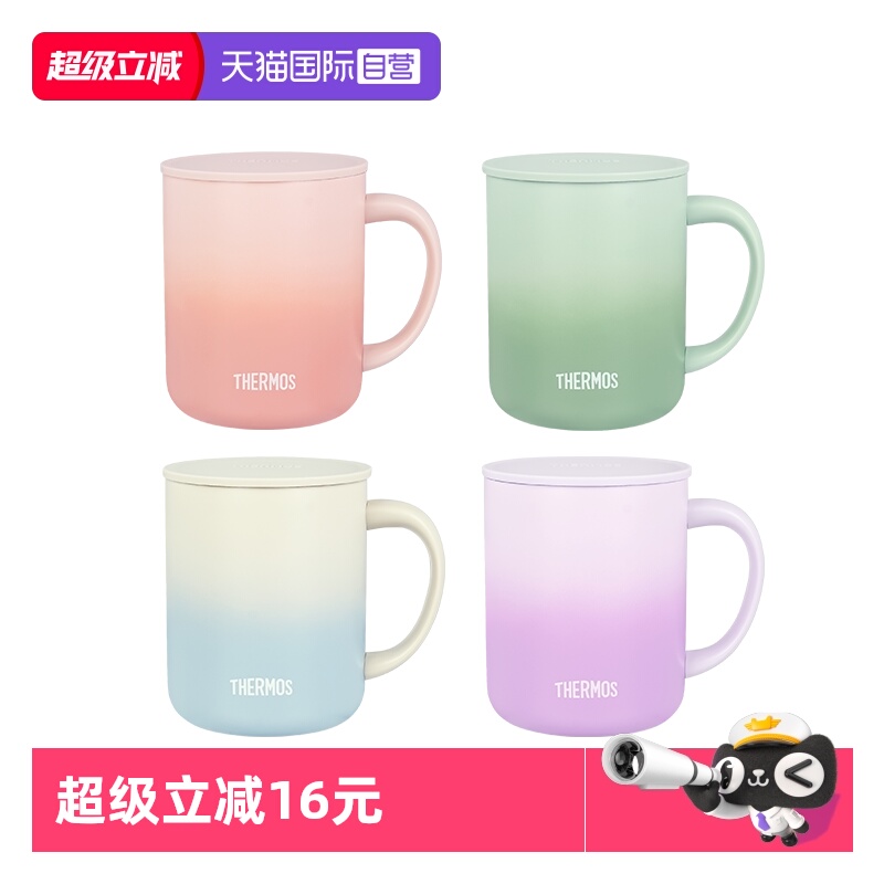 THERMOS/膳魔师马克杯渐变系列
