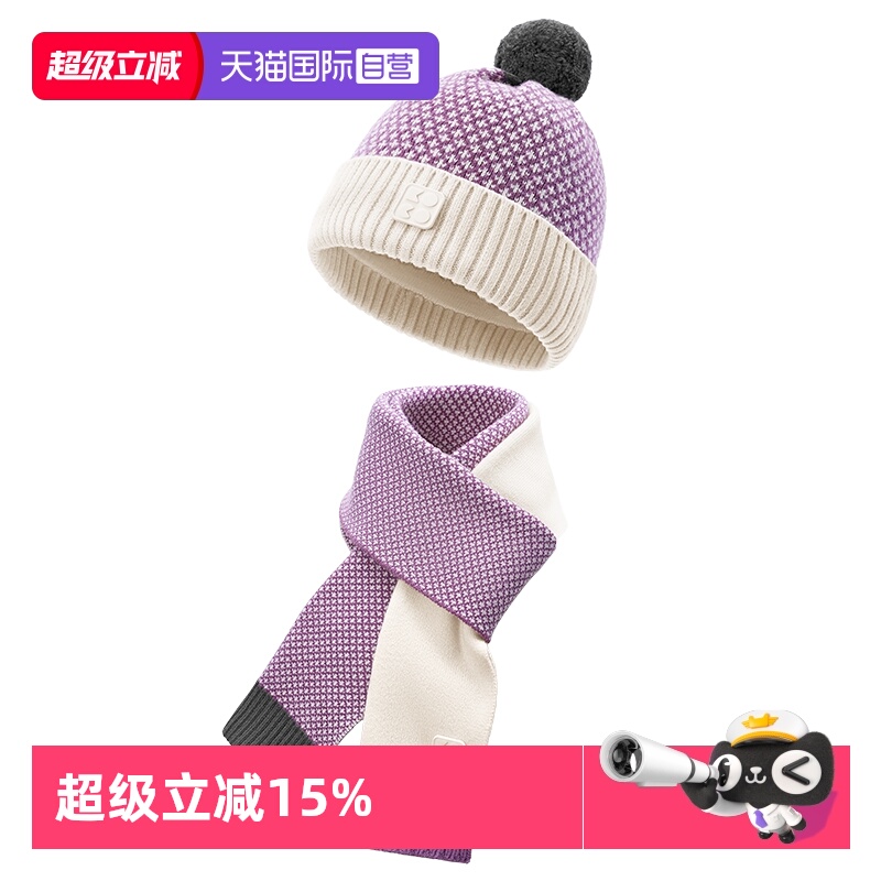 【自营】KK树儿童帽子男童女孩保暖针织毛线帽秋冬季户外防风围巾