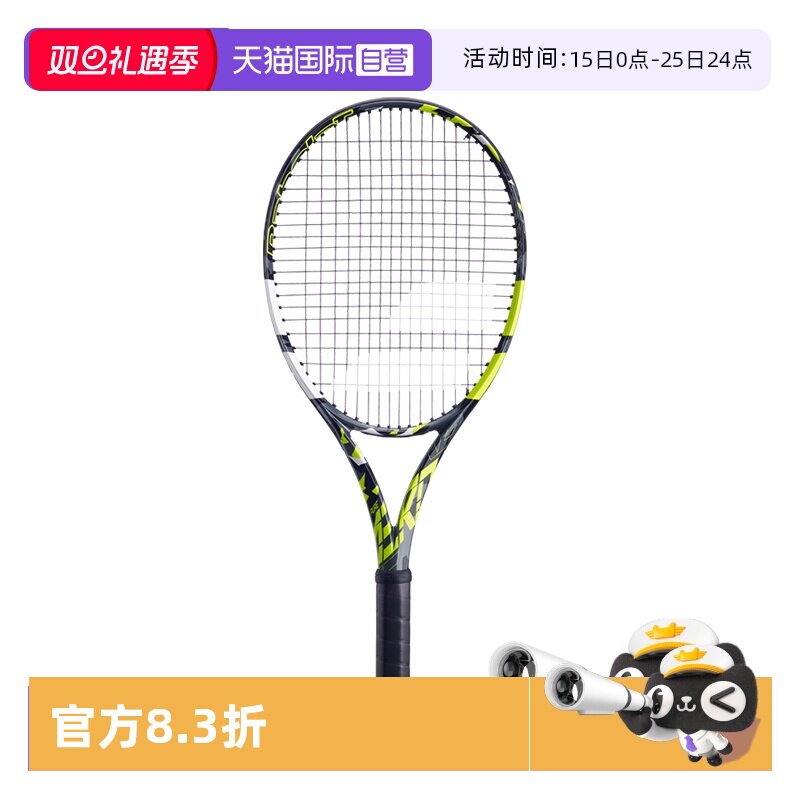 直营BABOLAT专业网球拍