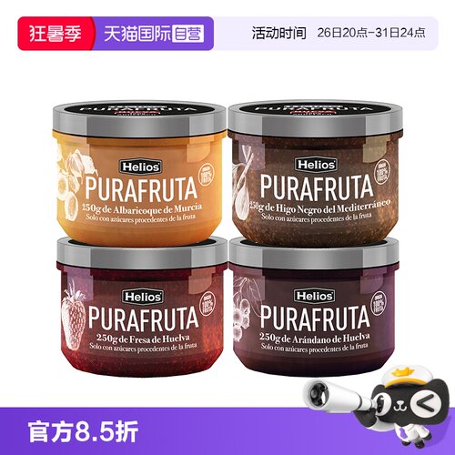 西班牙进口喜璐果酱0蔗糖0防腐剂