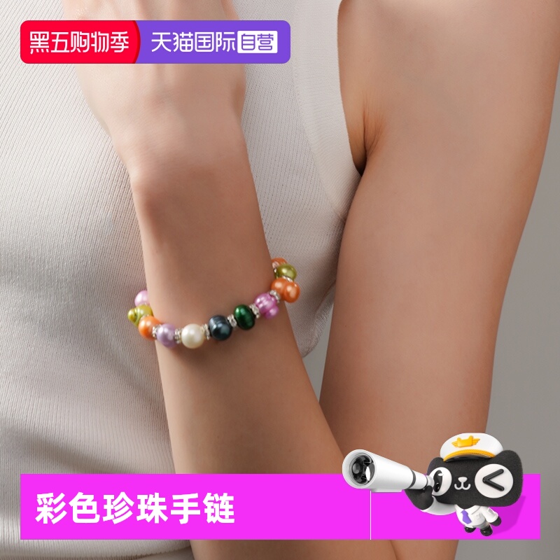 Idokawa彩色巴洛克淡水珍珠手链