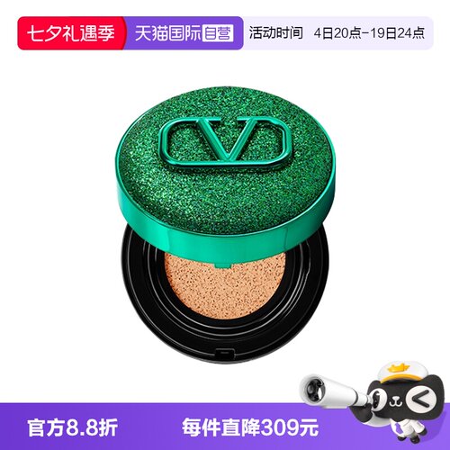 华伦天奴光影持妆轻垫粉底液