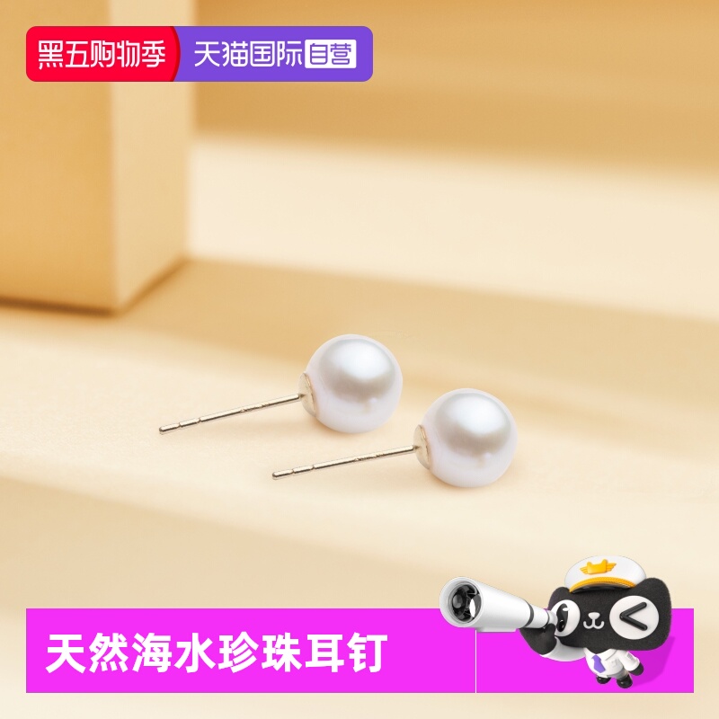 Idokawa天然海水珍珠耳钉AKOYA