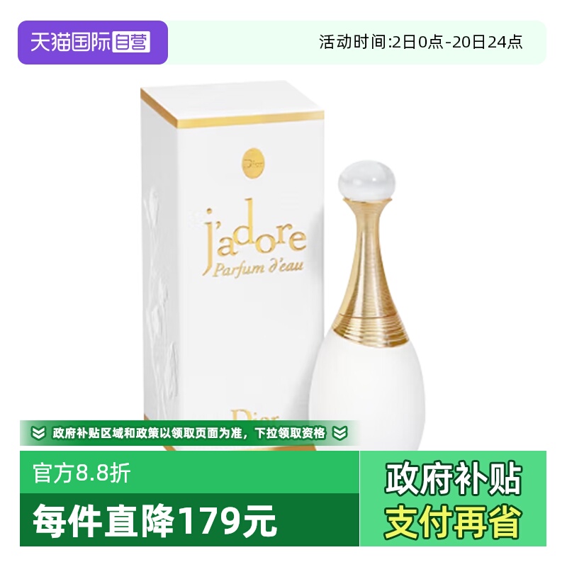 【自营】Dior/迪奥真我纯真香氛5ml女士香水优雅花香调