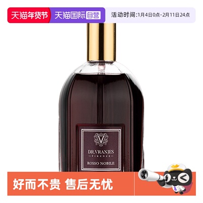【自营】意大利DrVranjes香薰喷雾100ml卧室留香久熏香茉莉红酒