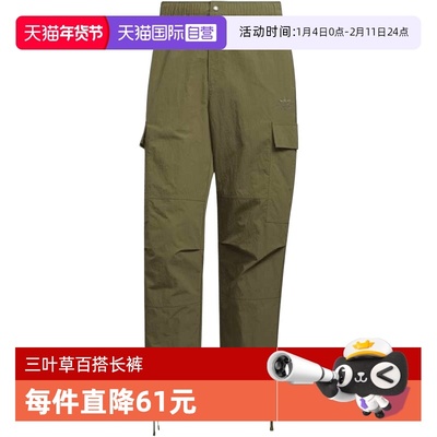 【自营】阿迪达斯三叶草男子CARGO PANTS运动休闲长裤KF4941