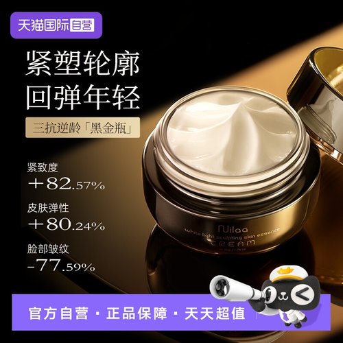 【回溯年轻】抗老面霜紧致淡皱纹