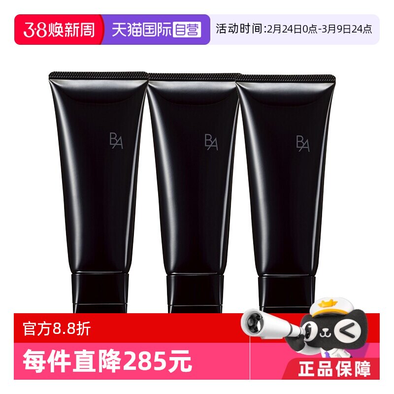 【自营】POLA宝丽BA清洁洁面乳洁面膏卸妆乳100g*2卸妆洗面奶深层 - 天猫国际自营全球超级店出品