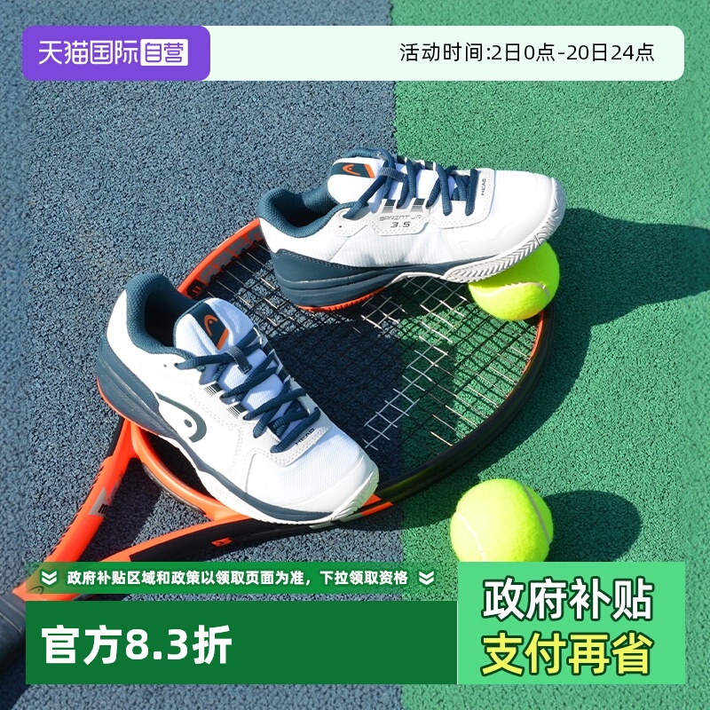 舒适透气耐磨网球鞋HEAD/海德