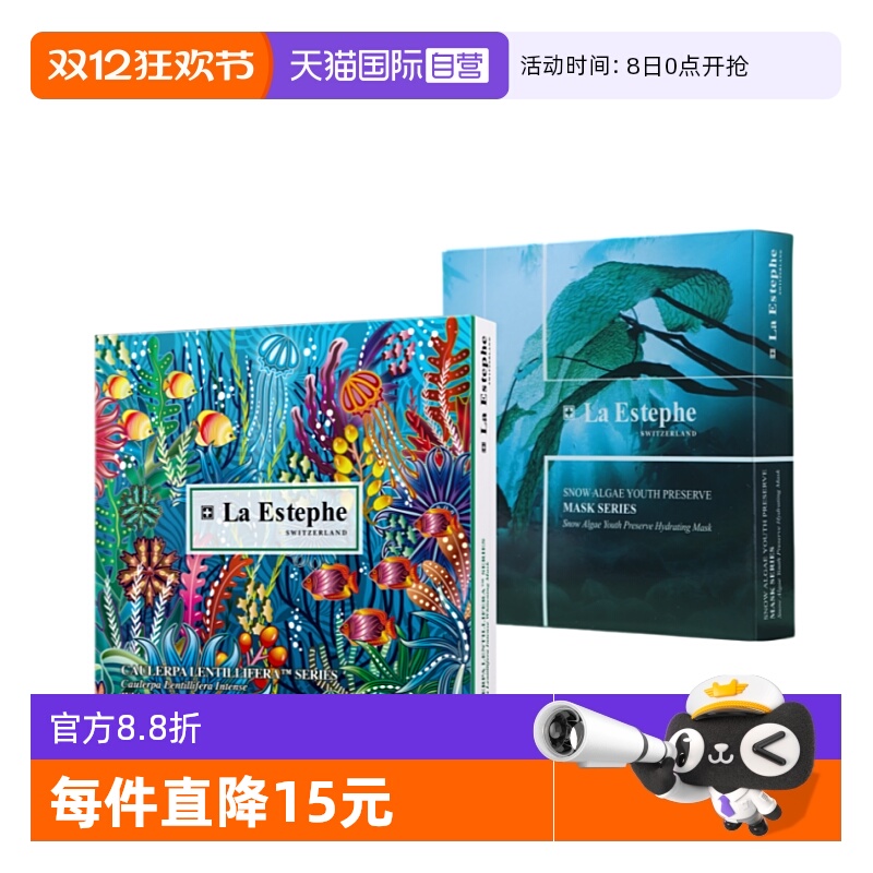 LaEstephe保湿瑞士贴片面膜