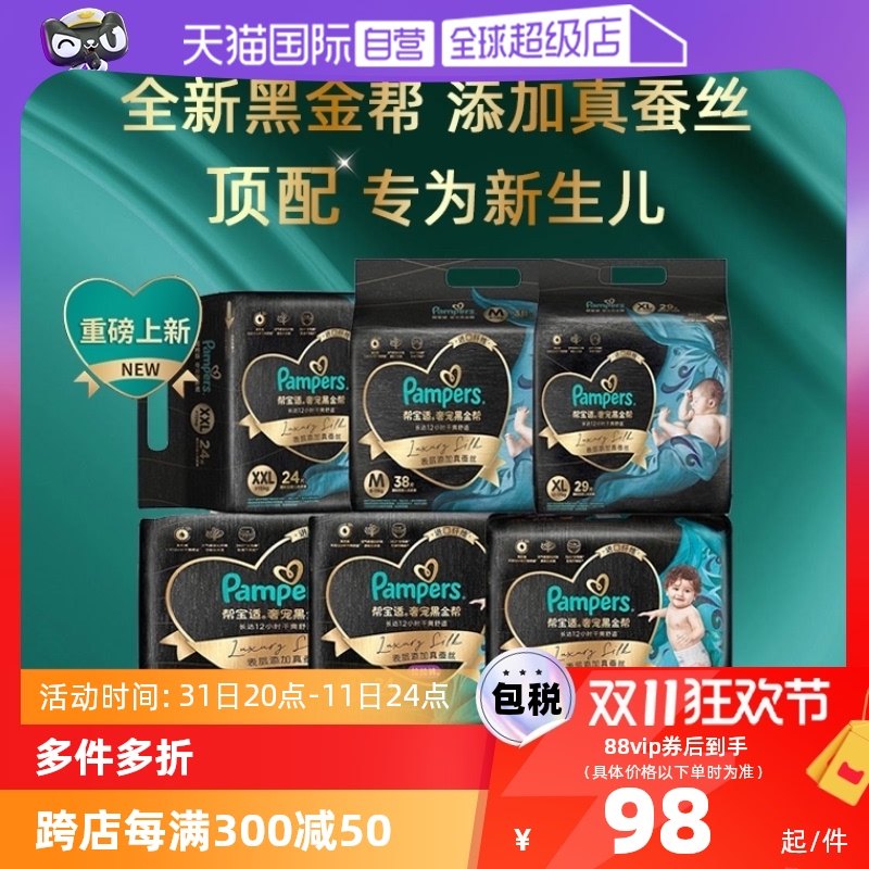 ֽ���NB54Ƭ �ﱦ�ʺڽ��ֽ���������ȫ�׶�