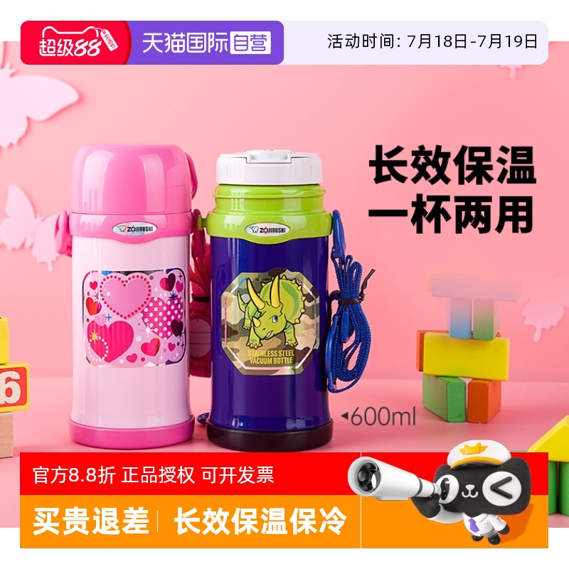 象印大容量不锈钢带杯盖