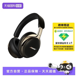 自营 无线降噪耳机 Bose II头戴式 王鹤棣同款 QC消噪耳机Ultra