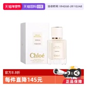 蔻依仙境花园系列北国雪松EDP50ml双支装 Chloe 自营 预售