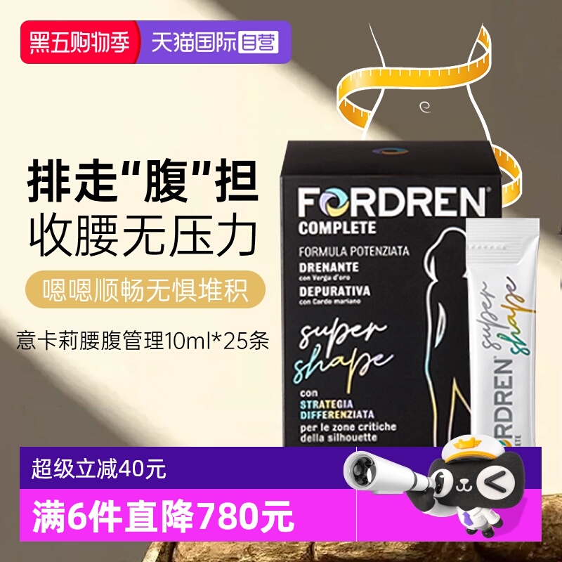 ZUCCARI腰腹管理饮360°塑腰热燃