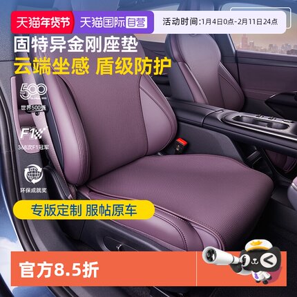 【自营】固特异汽车坐垫适用于小米YU7SU7/Ultra透气座套椅靠背垫