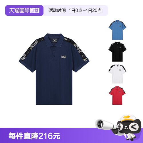 EA7阿玛尼标识饰带短袖POLO衫