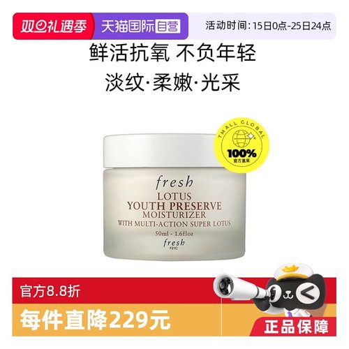 馥蕾诗睡莲青春赋活面霜50ml