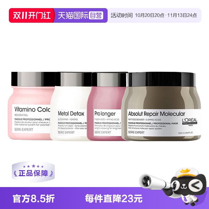 【自营】欧莱雅PRO瞬顺发膜500ml柔顺修护烫染干枯毛躁沙龙系列