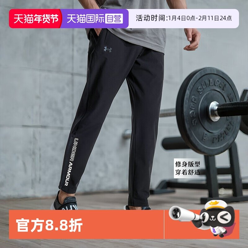 【自营】安德玛男裤春夏新款梭织防风运动裤舒适简约直筒裤休闲裤,运动服/休闲服装,运动长裤,淘宝优惠券,粉丝福利购,淘宝优惠卷