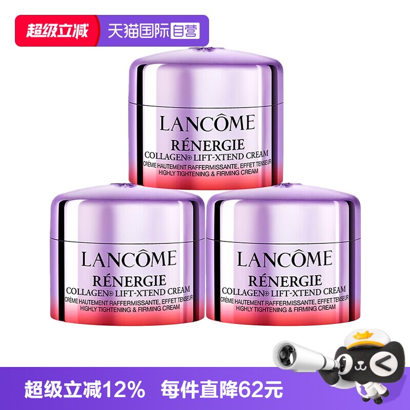 【自营】Lancome/兰蔻塑颜精雕面霜佰肽霜紧致提拉面霜15ml*3修护