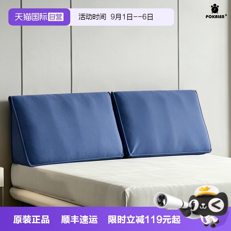 pokalen靠背垫卧室泰国进口图片