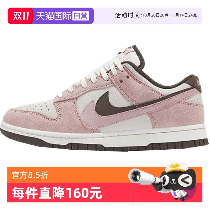 【自营】NIKE耐克女子 DUNK LOW SE休闲鞋HV1799-161