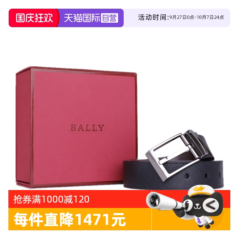 BALLY/巴利经典方扣真皮牛皮腰带