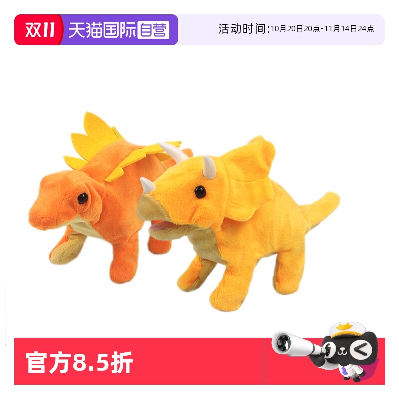 日本iwaya电动毛绒恐龙玩具