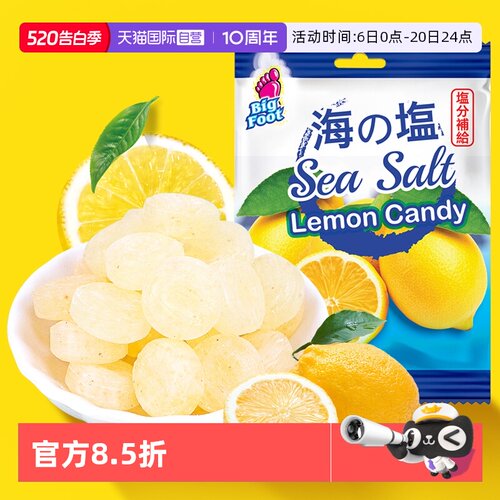 BigFoot大马碧富咸柠檬味糖128g