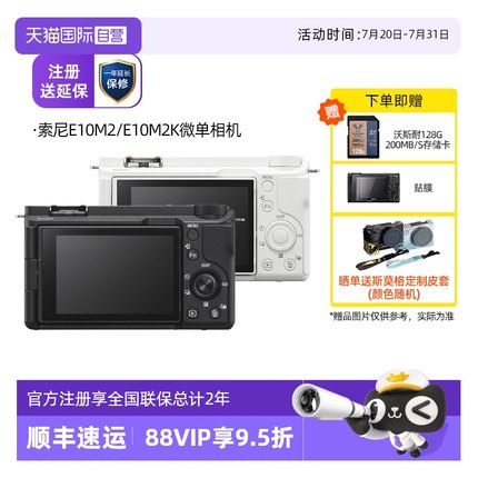 【自营】Sony/索尼 ZV-E10M2 二代旅游美颜新品微单相机zve10m2
