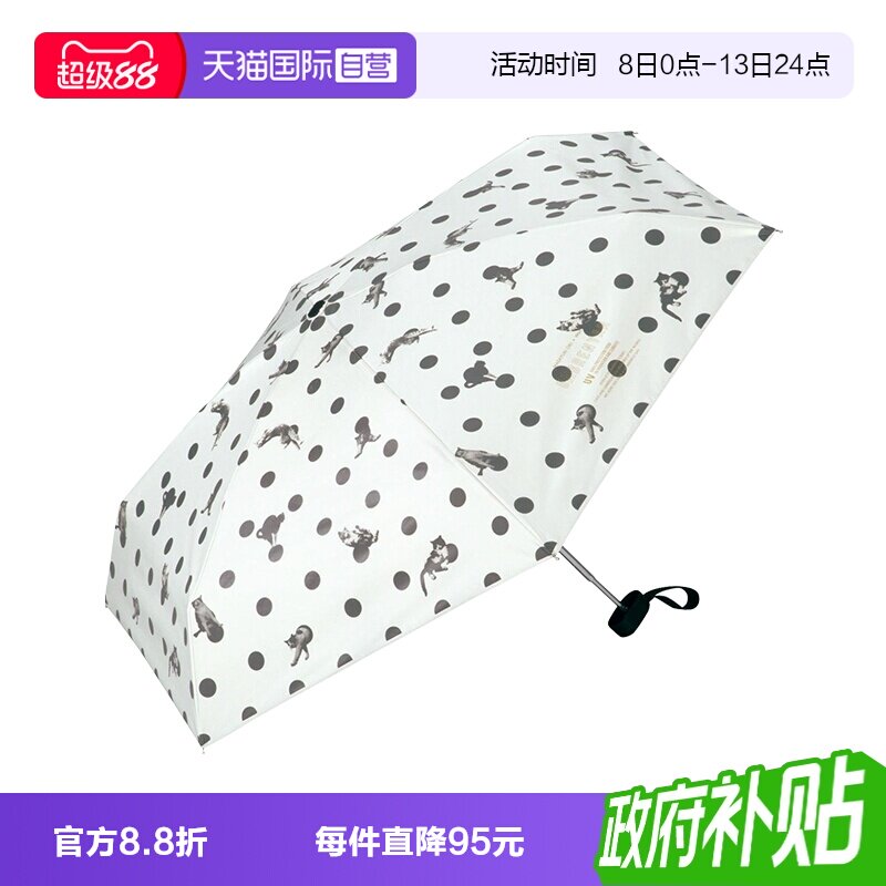 【自营】防晒太阳伞小巧便携五折口袋遮阳伞猫咪晴雨两用伞女黑胶