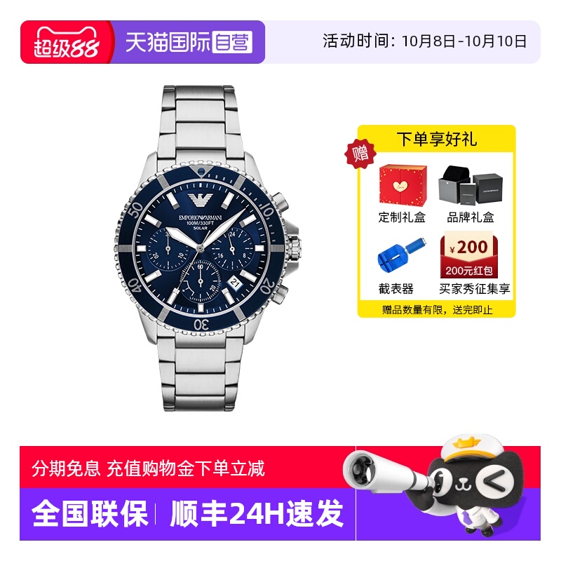 【自营】Armani阿玛尼水鬼男表三眼计时太阳能手表明星款AR11681