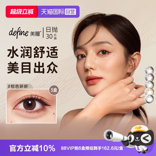 水润舒适 美目出众 百年强生