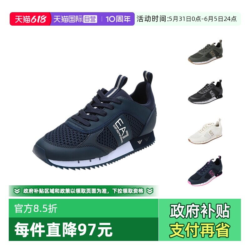 【自营】EA7阿玛尼 男士网眼系带休闲运动鞋 X8X027 XK050