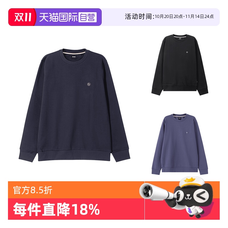 【自营】Hugo Boss男士棉质组合环保面料圆领长袖卫衣运动衫套头