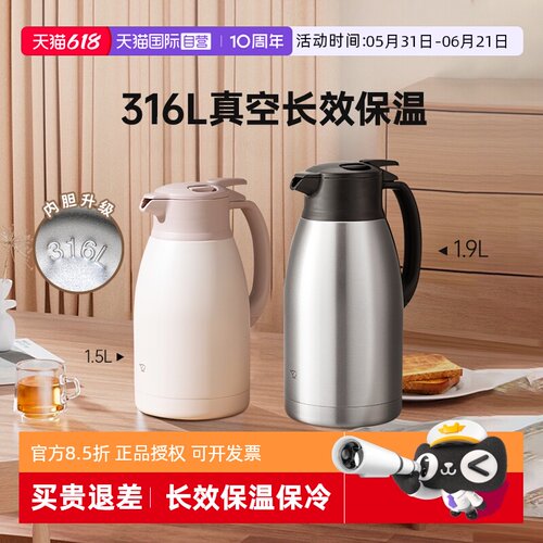 象印正品不锈钢大容量家用保温壶