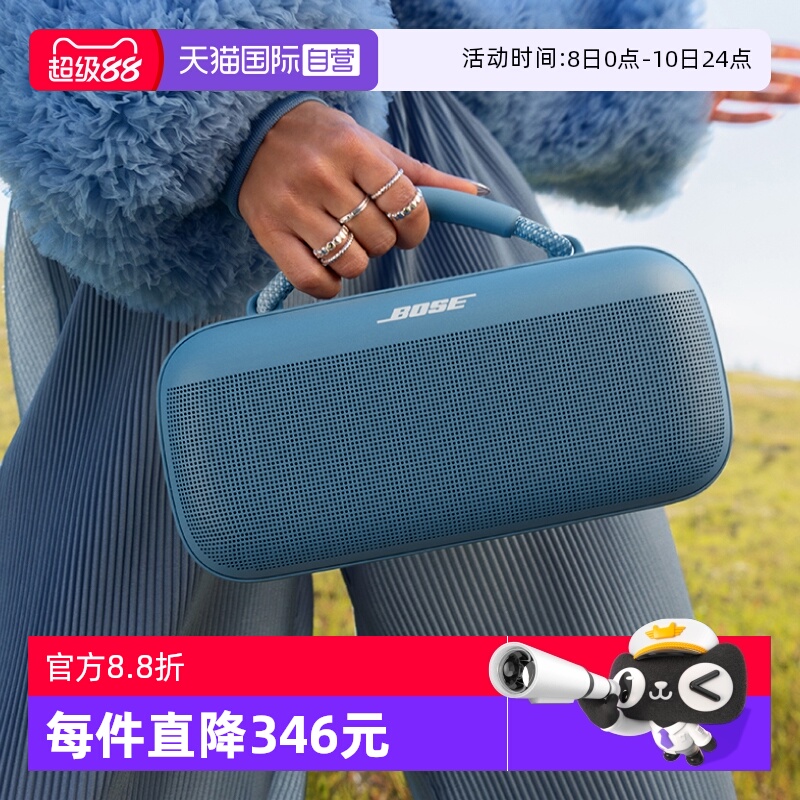 【自营】Bose SoundLink Max 户外防水防尘便携式蓝牙音箱