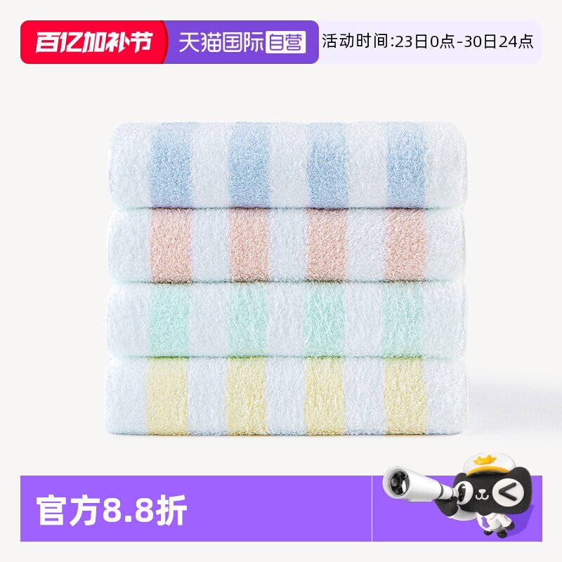【自营】uchino/内野毛巾全棉面巾洗脸巾纯棉家用进口方巾条纹