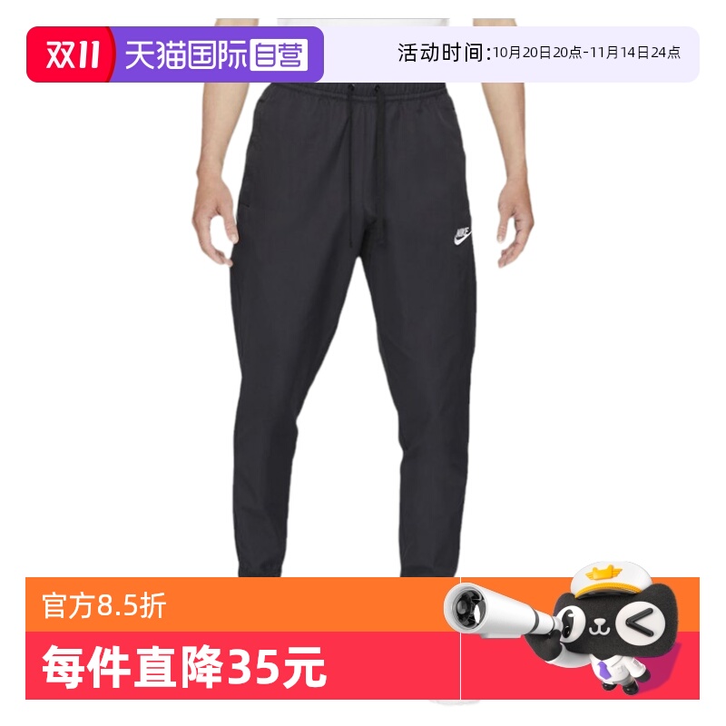 【自营】Nike耐克男裤锥形束脚裤运动裤机能风休闲长裤DD5311-010