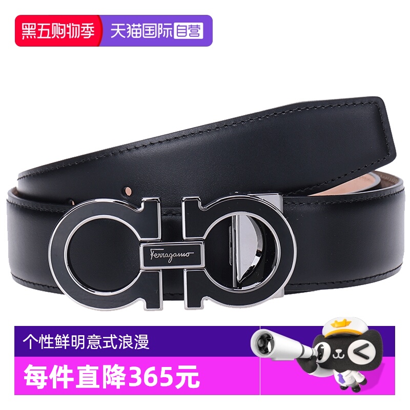 男士菲拉格慕牛皮腰带皮带