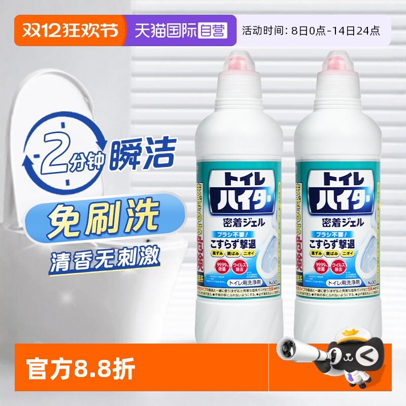 ӪͰǿЧȥ۳ȥζ˲޼*2ƿ 35.86Ԫ(88VIP 95)