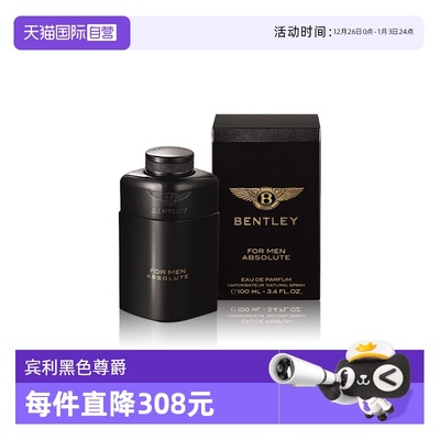 宾利黑色尊爵男士浓香水100ML