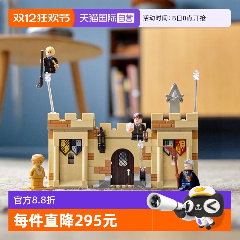 【自营】LEGO乐高哈利波特 76395霍格沃茨第一堂飞行课拼搭积木