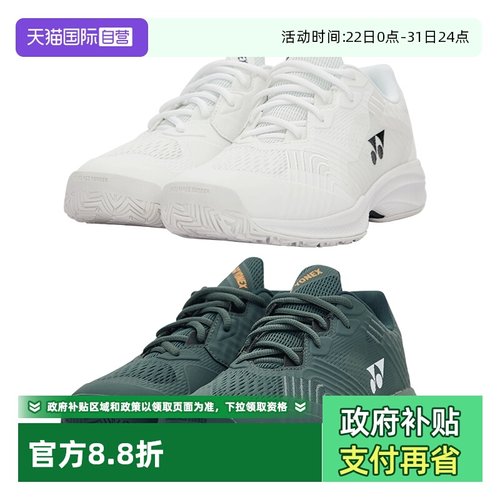 尤尼克斯网球鞋减震耐磨