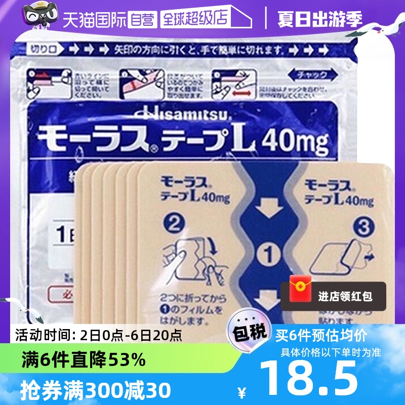 【自营】日本久光制药颈椎膏药镇痛贴腰肩止痛贴7枚肌肉关节贴膏 OTC药品/国际医药 国际解热镇痛用药 原图主图